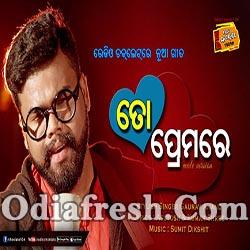 To Premare - Odia New Song (Gaurav)